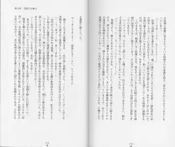 [Chiba Toshirou] Shiro no Rakuin II Fhentai - Page 132