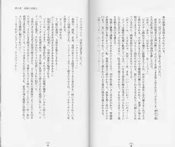 [Chiba Toshirou] Shiro no Rakuin II Fhentai - Page 133