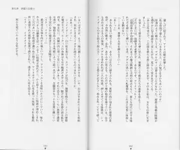 [Chiba Toshirou] Shiro no Rakuin II Fhentai - Page 134