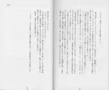 [Chiba Toshirou] Shiro no Rakuin II Fhentai - Page 138