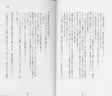 [Chiba Toshirou] Shiro no Rakuin II Fhentai - Page 14