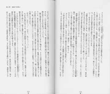 [Chiba Toshirou] Shiro no Rakuin II Fhentai - Page 17