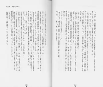 [Chiba Toshirou] Shiro no Rakuin II Fhentai - Page 19