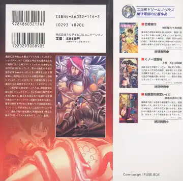 [Chiba Toshirou] Shiro no Rakuin II Fhentai - Page 2