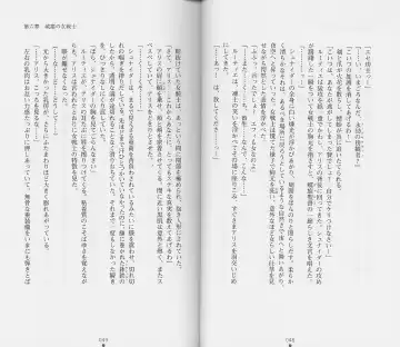 [Chiba Toshirou] Shiro no Rakuin II Fhentai - Page 27