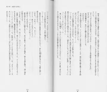 [Chiba Toshirou] Shiro no Rakuin II Fhentai - Page 30