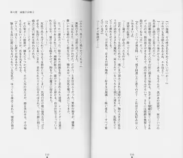 [Chiba Toshirou] Shiro no Rakuin II Fhentai - Page 32