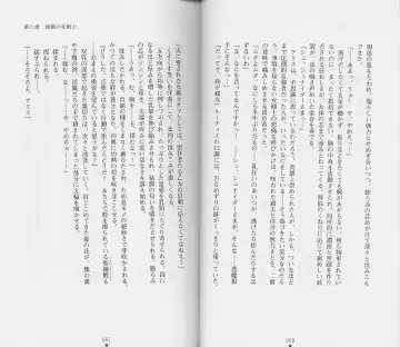 [Chiba Toshirou] Shiro no Rakuin II Fhentai - Page 33