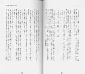 [Chiba Toshirou] Shiro no Rakuin II Fhentai - Page 34