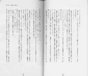 [Chiba Toshirou] Shiro no Rakuin II Fhentai - Page 37