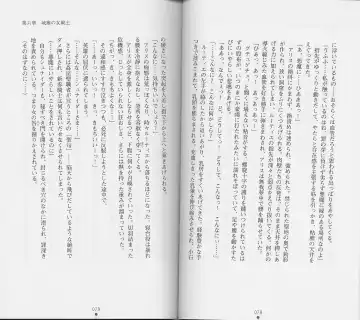 [Chiba Toshirou] Shiro no Rakuin II Fhentai - Page 42