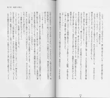 [Chiba Toshirou] Shiro no Rakuin II Fhentai - Page 43