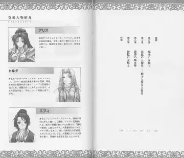 [Chiba Toshirou] Shiro no Rakuin II Fhentai - Page 5