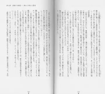 [Chiba Toshirou] Shiro no Rakuin II Fhentai - Page 54