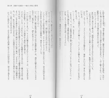 [Chiba Toshirou] Shiro no Rakuin II Fhentai - Page 55