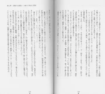 [Chiba Toshirou] Shiro no Rakuin II Fhentai - Page 57