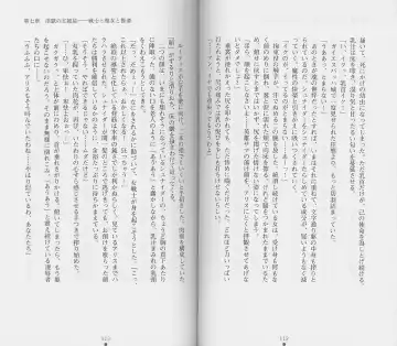 [Chiba Toshirou] Shiro no Rakuin II Fhentai - Page 59