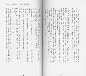 [Chiba Toshirou] Shiro no Rakuin II Fhentai - Page 68