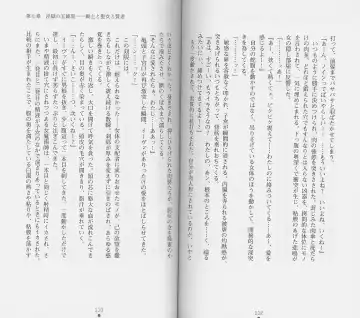 [Chiba Toshirou] Shiro no Rakuin II Fhentai - Page 69