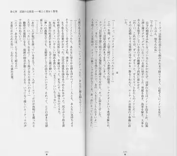 [Chiba Toshirou] Shiro no Rakuin II Fhentai - Page 73