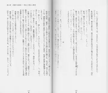 [Chiba Toshirou] Shiro no Rakuin II Fhentai - Page 76