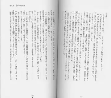 [Chiba Toshirou] Shiro no Rakuin II Fhentai - Page 81