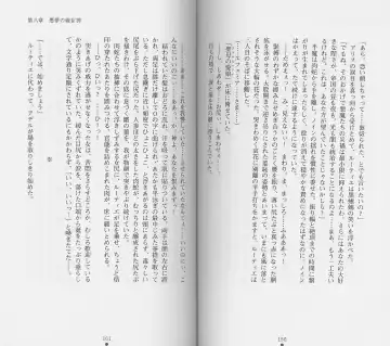 [Chiba Toshirou] Shiro no Rakuin II Fhentai - Page 83