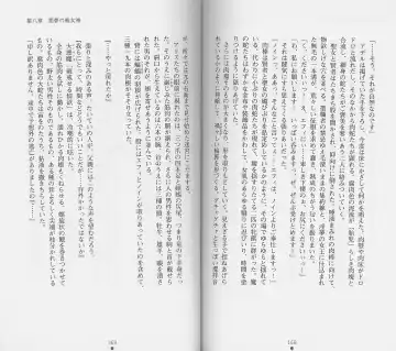 [Chiba Toshirou] Shiro no Rakuin II Fhentai - Page 87