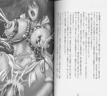 [Chiba Toshirou] Shiro no Rakuin II Fhentai - Page 91