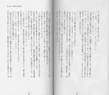 [Chiba Toshirou] Shiro no Rakuin II Fhentai - Page 92