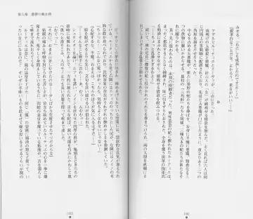 [Chiba Toshirou] Shiro no Rakuin II Fhentai - Page 94