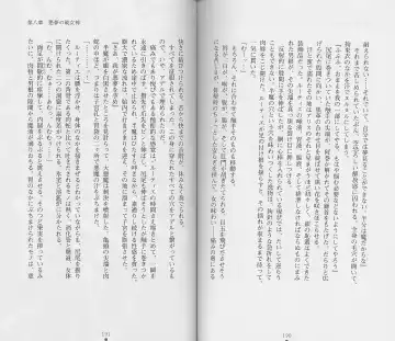 [Chiba Toshirou] Shiro no Rakuin II Fhentai - Page 98