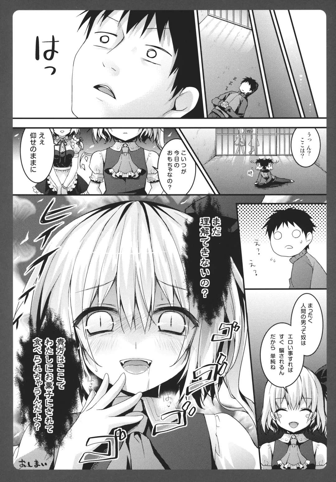 [Konomi] Maid Sakuya no Amai Wana Fhentai - Page 13