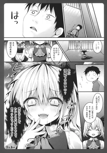 [Konomi] Maid Sakuya no Amai Wana Fhentai - Page 13