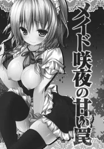 [Konomi] Maid Sakuya no Amai Wana Fhentai - Page 2