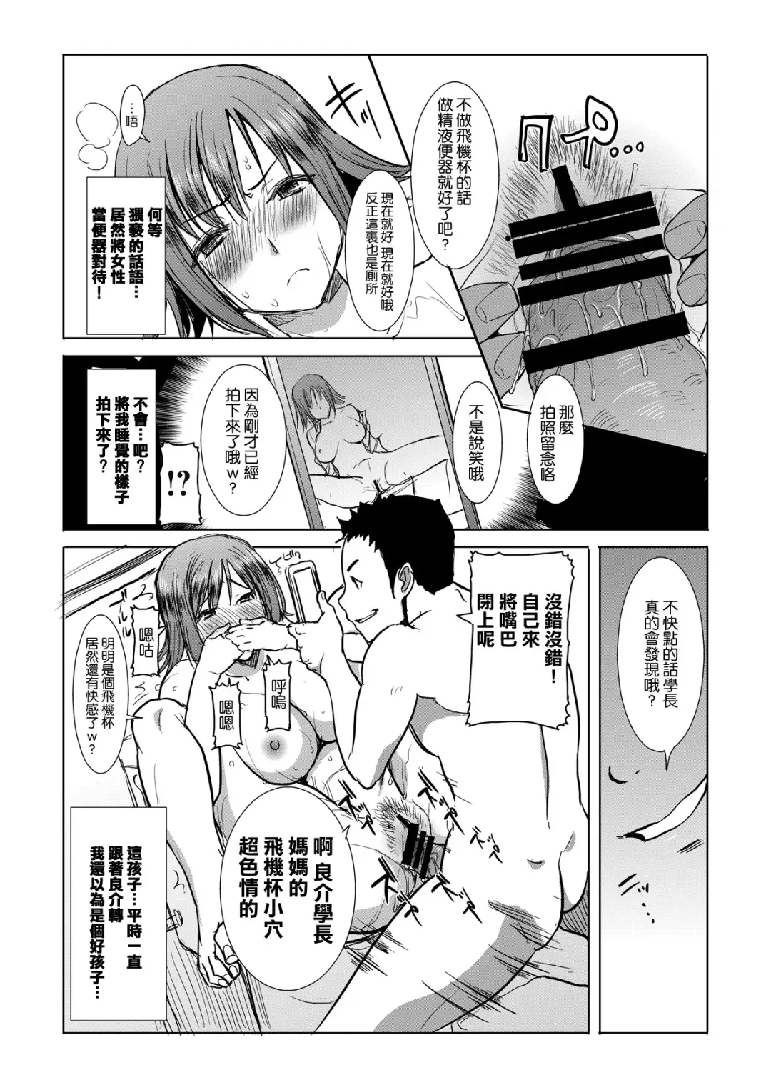 [Tanaka Aji] Unsweet Mama: Kazumi Wakui SIDE Masashi Adachi Digital Volume 1 Fhentai - Page 7