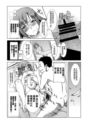 [Tanaka Aji] Unsweet Mama: Kazumi Wakui SIDE Masashi Adachi Digital Volume 1 Fhentai - Page 7