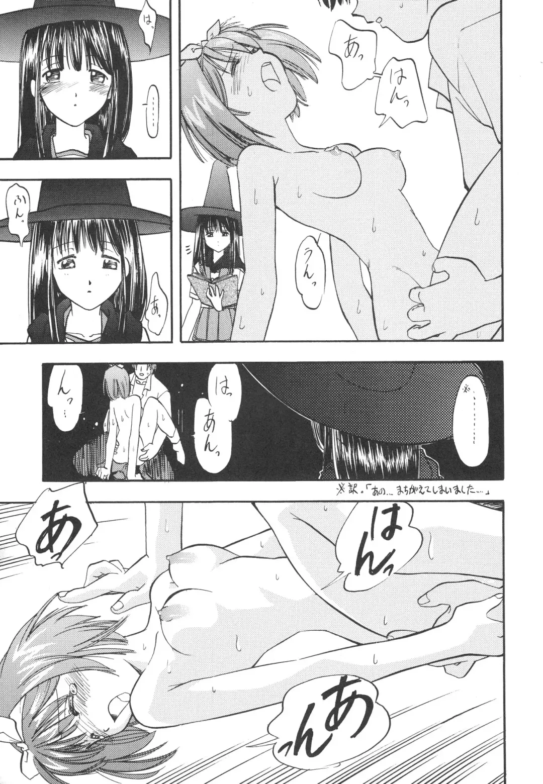 Morimiya Ichigouten Fhentai - Page 13
