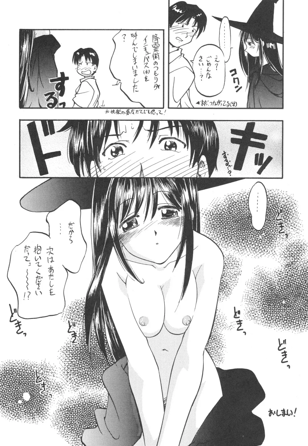 Morimiya Ichigouten Fhentai - Page 16