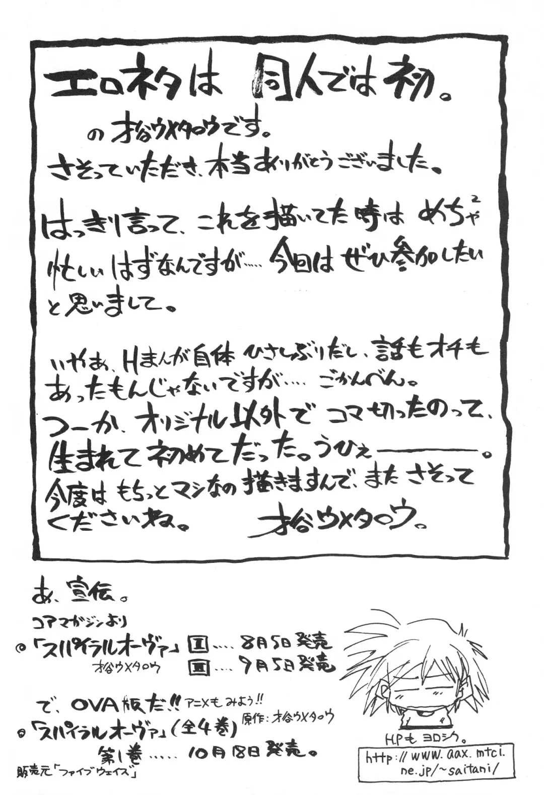 Morimiya Ichigouten Fhentai - Page 18