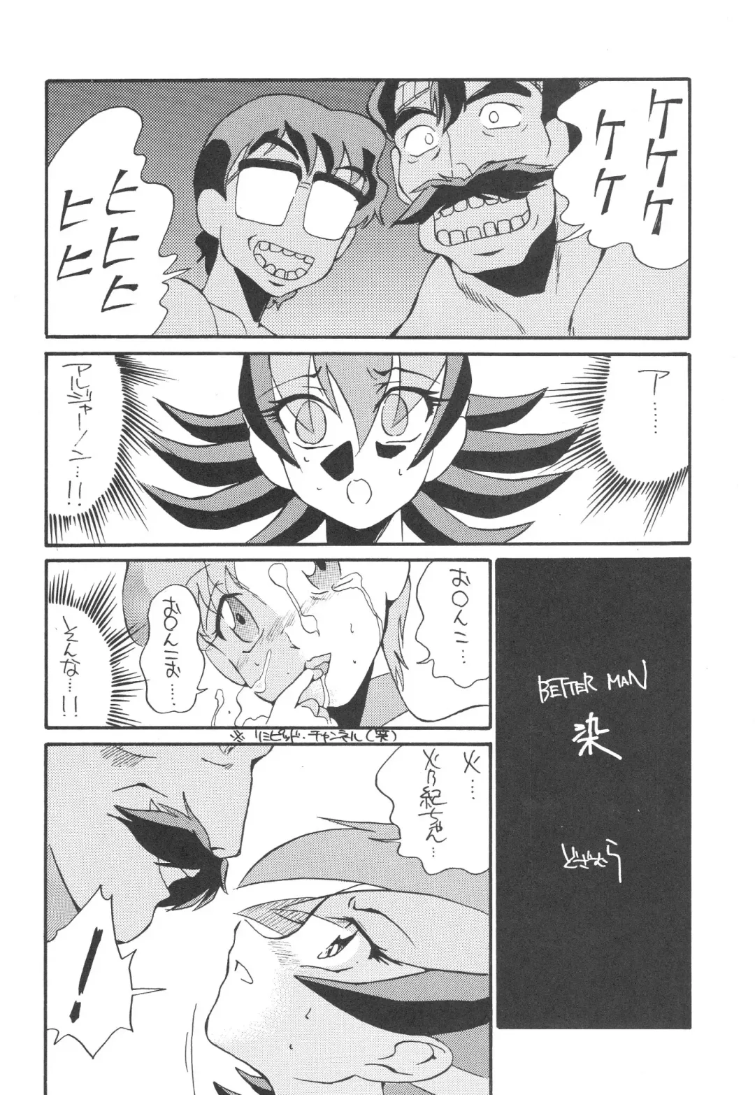 Morimiya Ichigouten Fhentai - Page 24