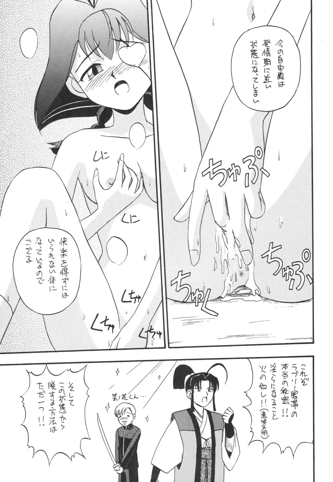 Morimiya Ichigouten Fhentai - Page 35