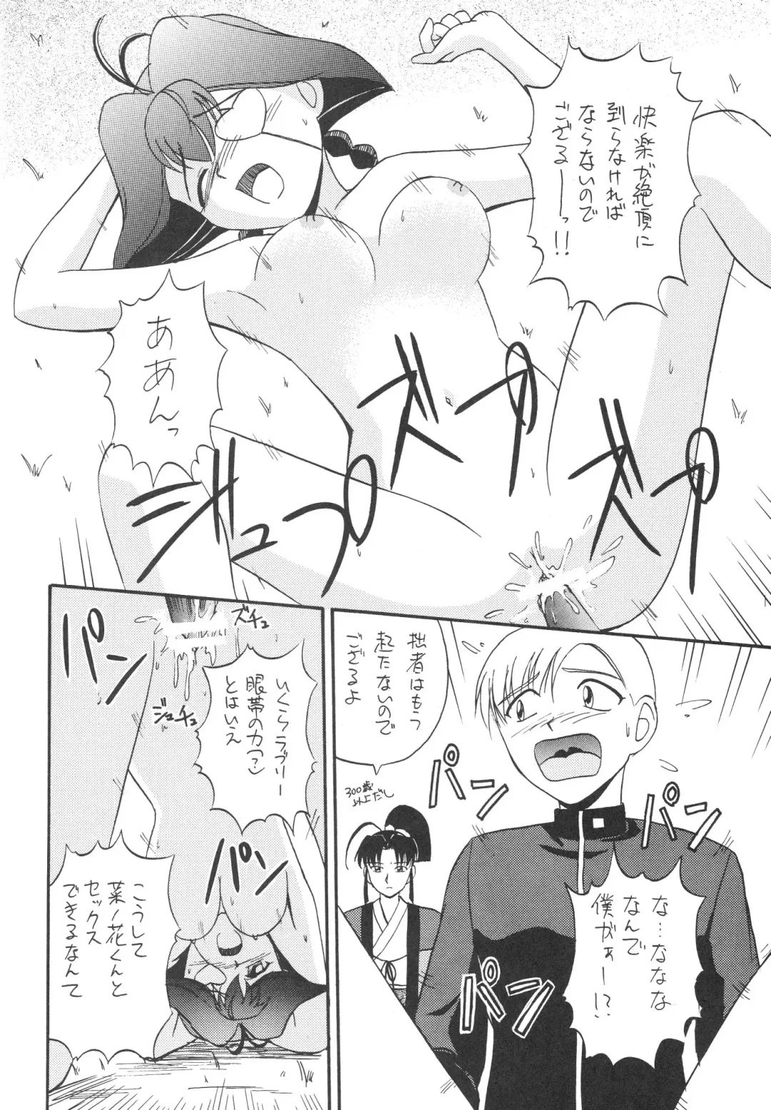 Morimiya Ichigouten Fhentai - Page 36