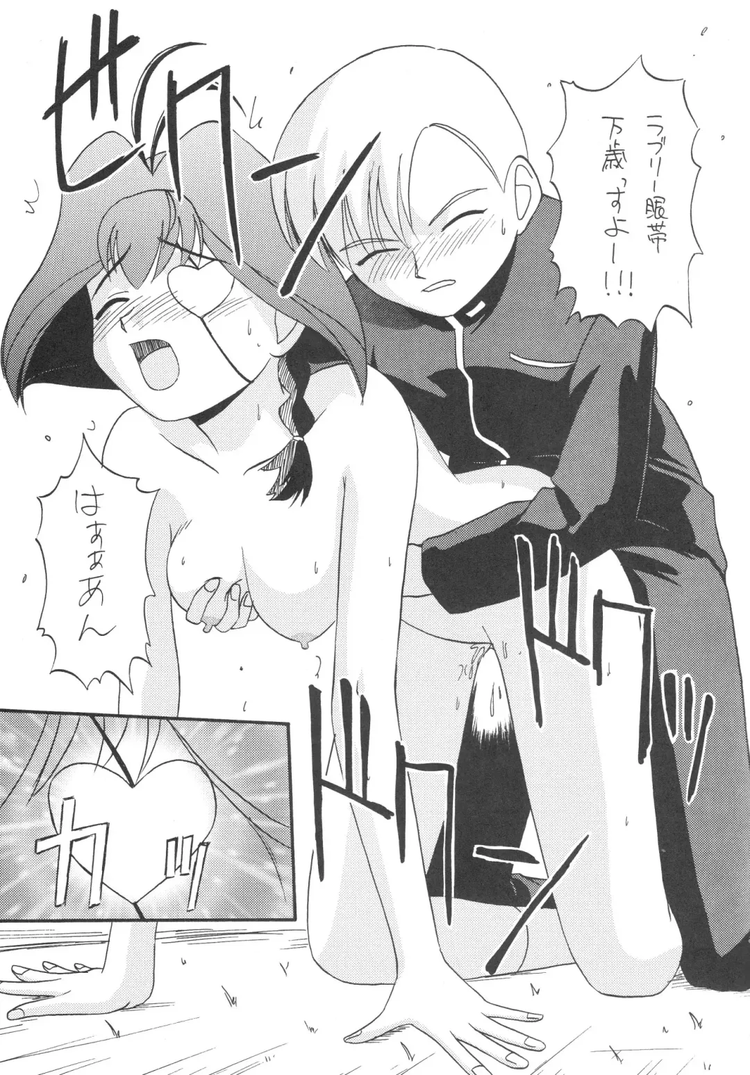 Morimiya Ichigouten Fhentai - Page 37