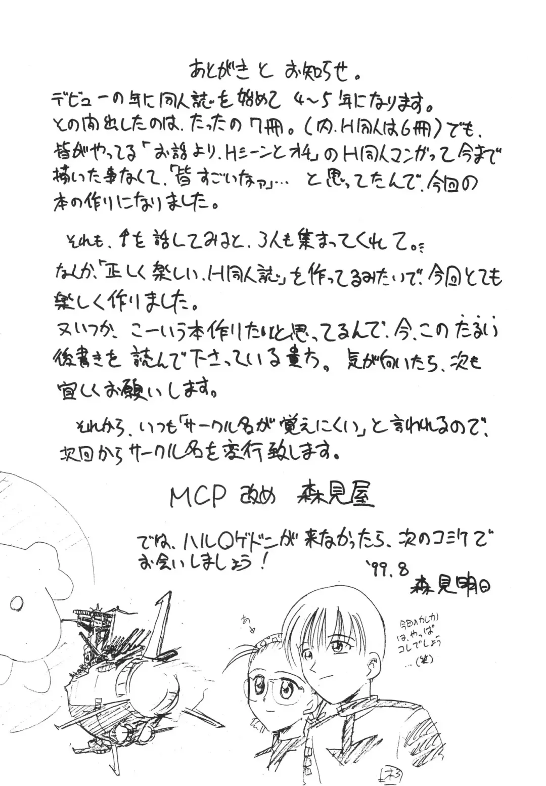 Morimiya Ichigouten Fhentai - Page 39