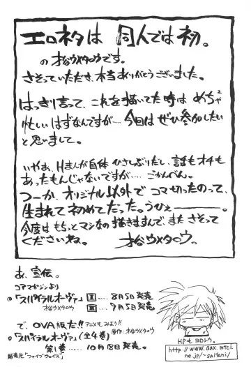 Morimiya Ichigouten Fhentai - Page 18