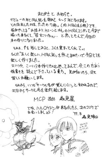 Morimiya Ichigouten Fhentai - Page 39