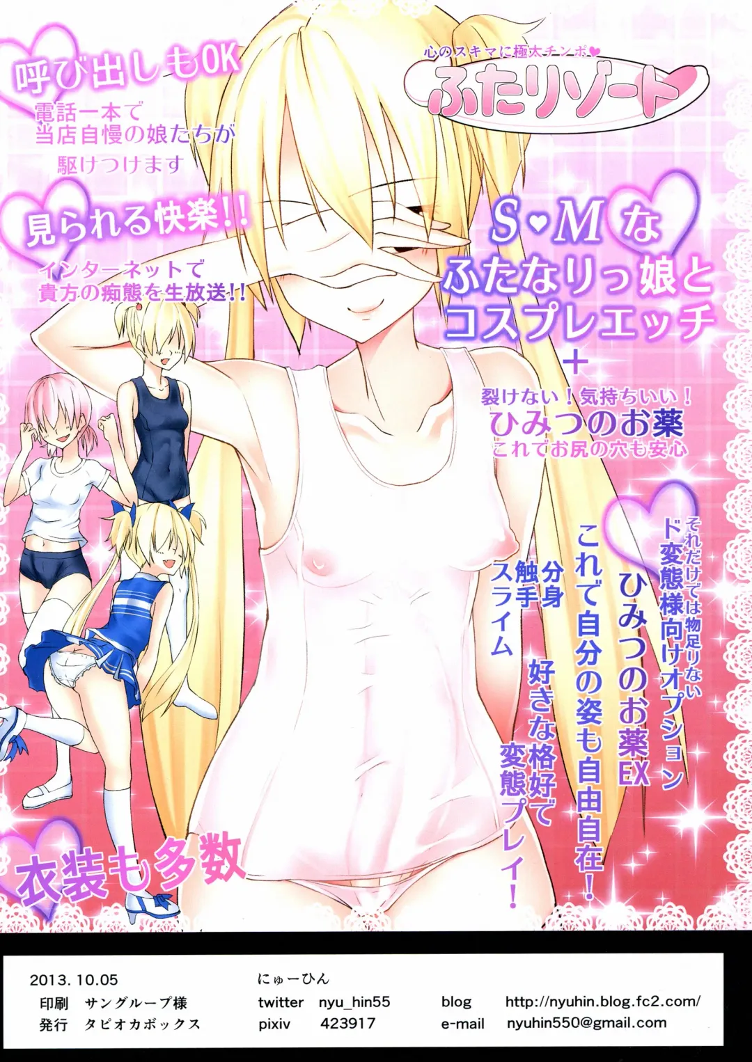 [Nyuuhin] Futa Resort Nama Fhentai - Page 15