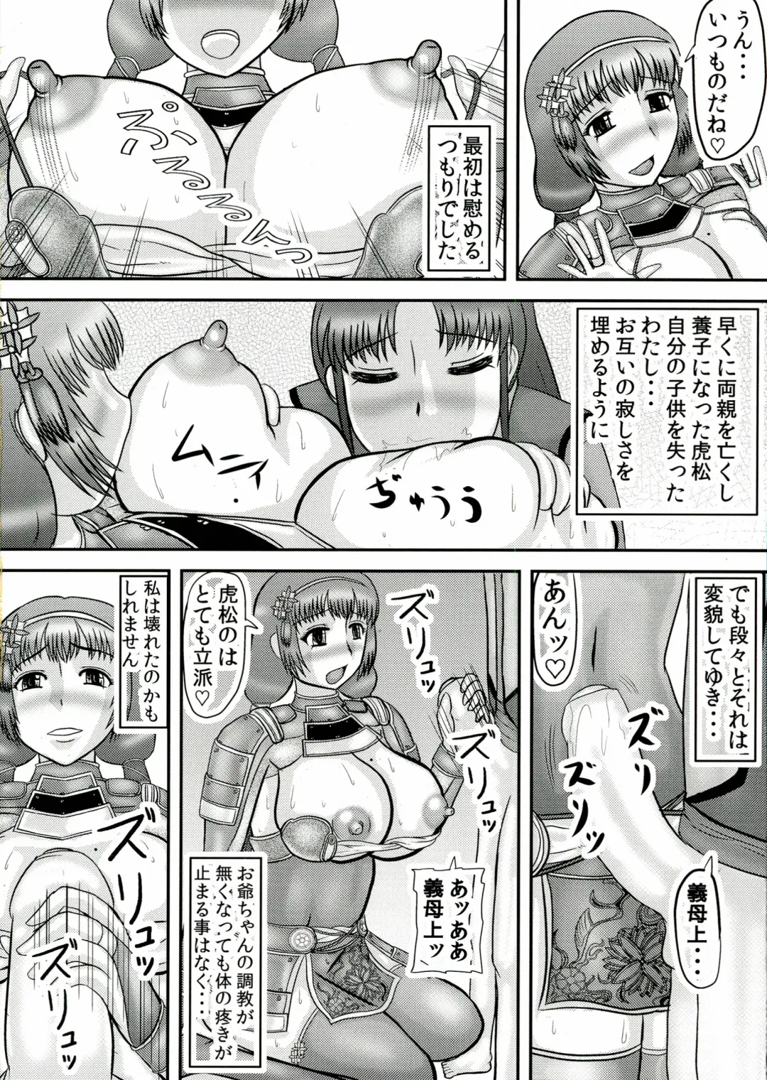 [Iwai Takeshi] Naotora no Ana Fhentai - Page 16