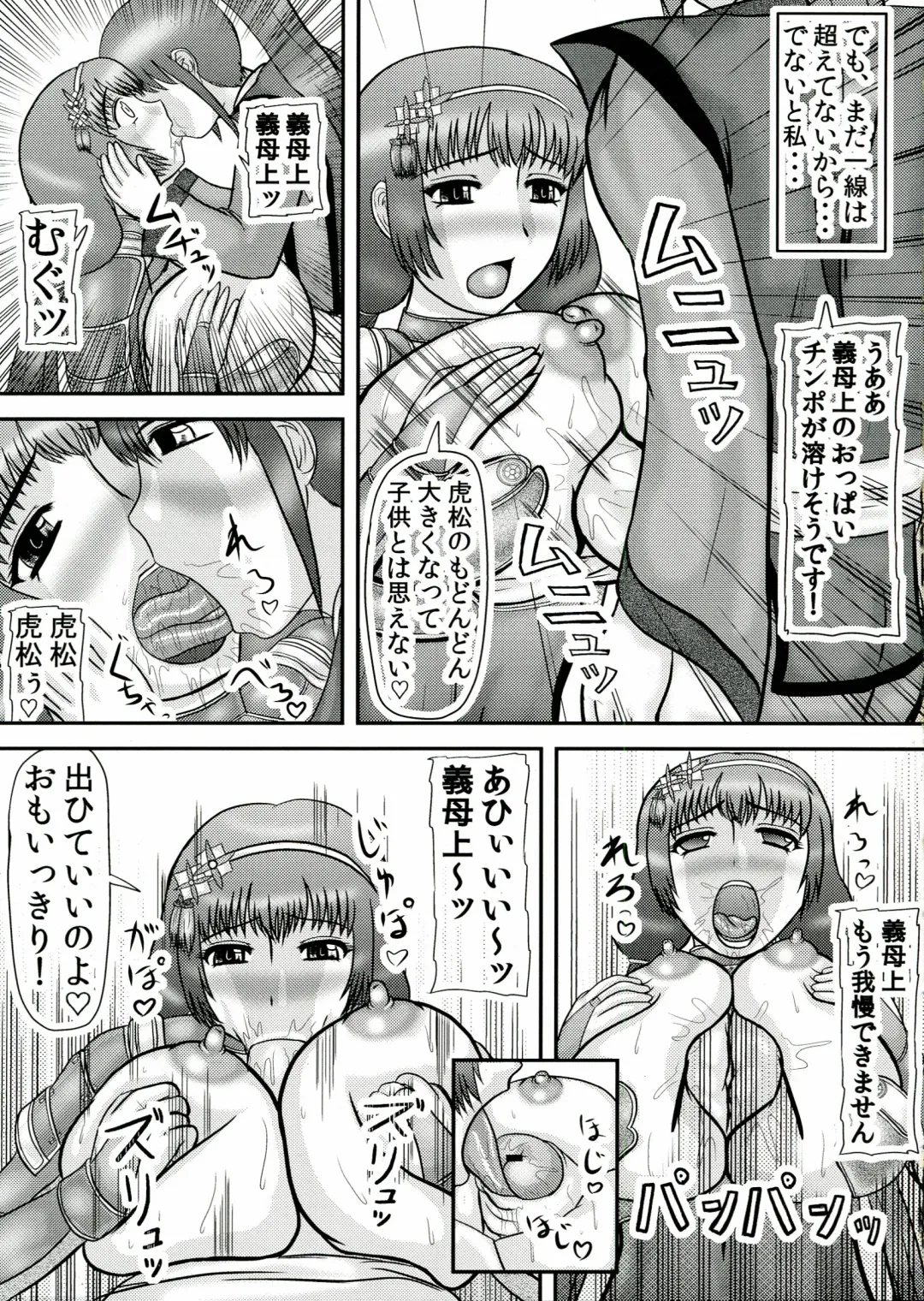 [Iwai Takeshi] Naotora no Ana Fhentai - Page 17